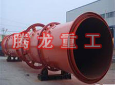 螢石粉烘干機(jī)、螢石粉干燥機(jī)、螢石粉烘干設(shè)備、螢石粉干燥設(shè)備、回轉(zhuǎn)滾筒（轉(zhuǎn)筒）烘干機(jī)